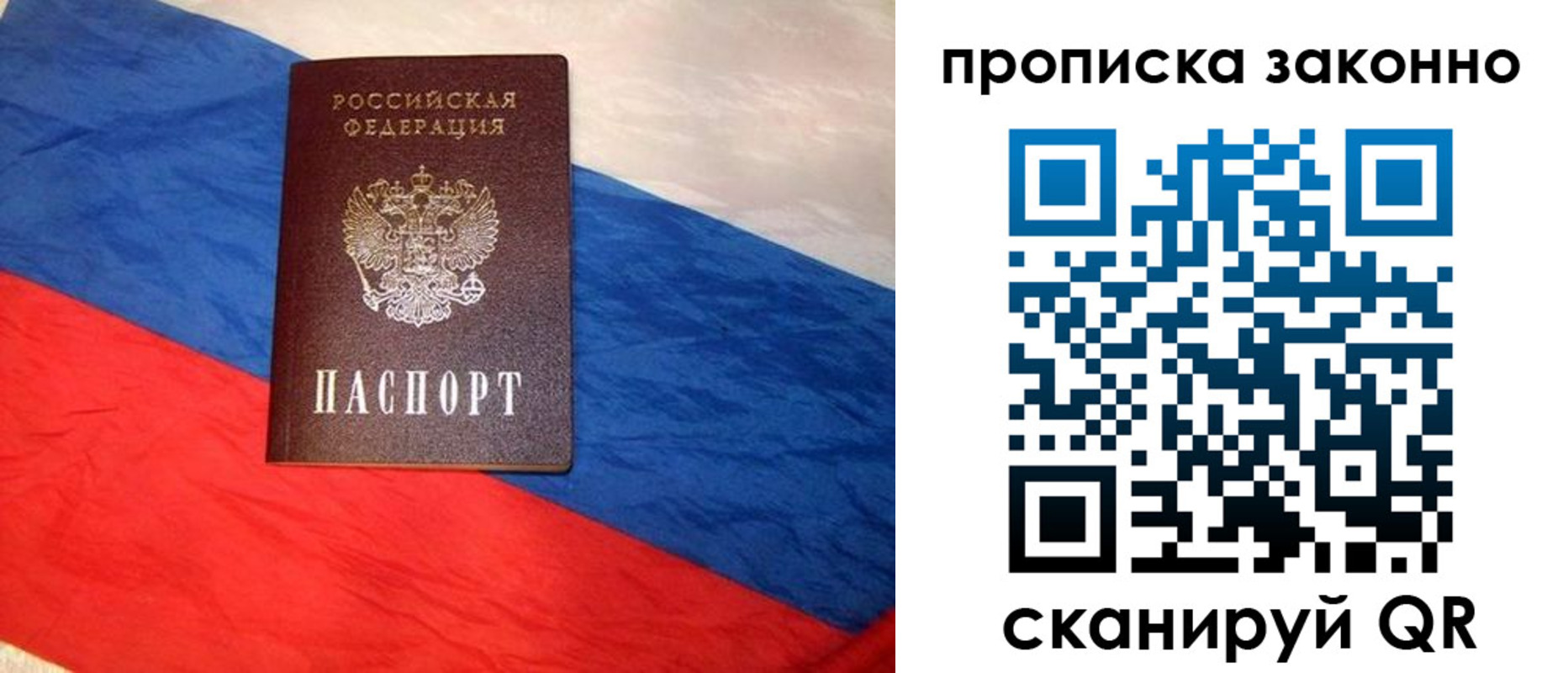 временная регистрация собственник в Белоозёрском
