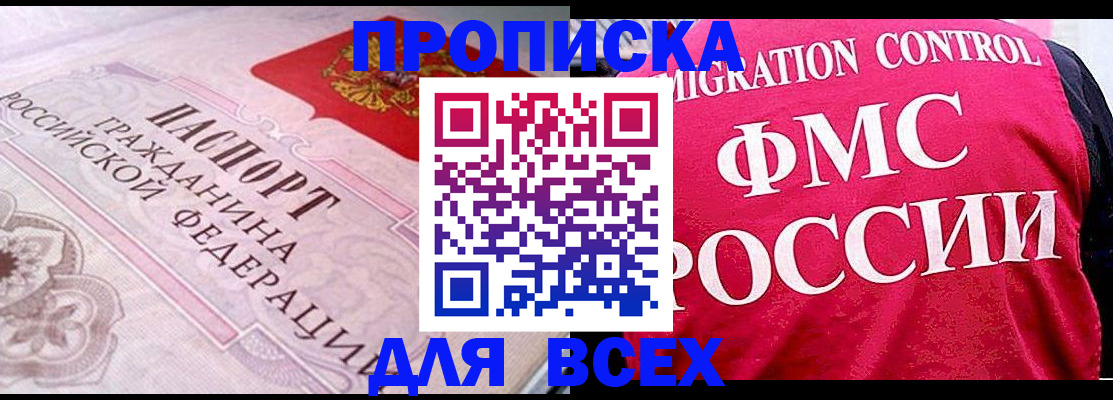 прописка для школы в Белоозёрском