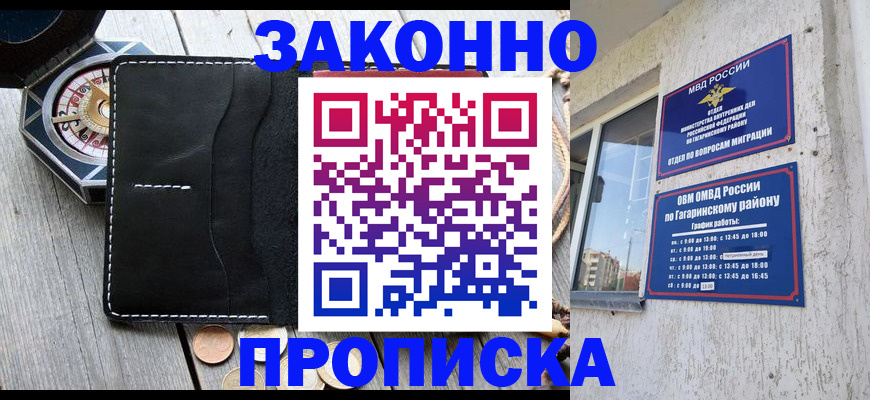 прописка иностранных граждан в Белоозёрском