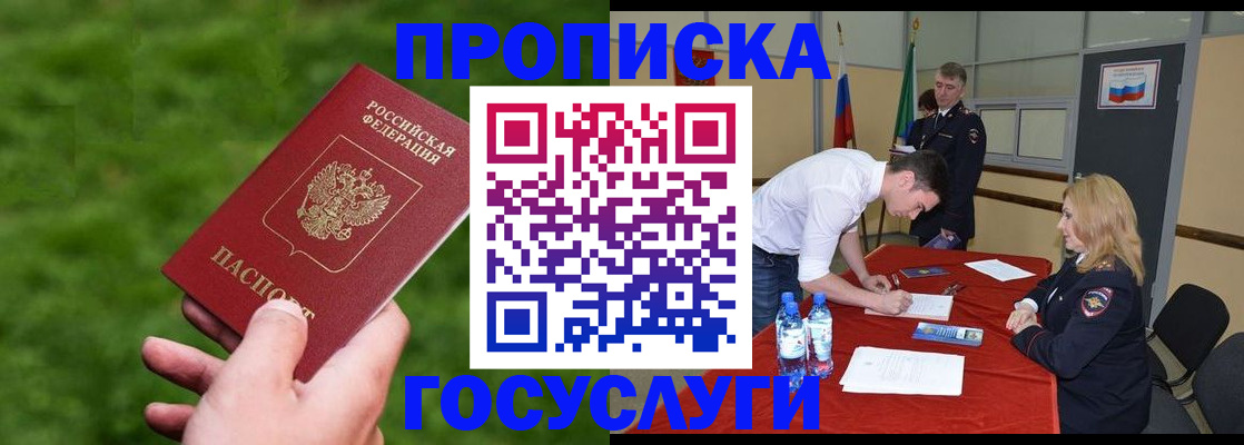 где прописаться в Белоозёрском