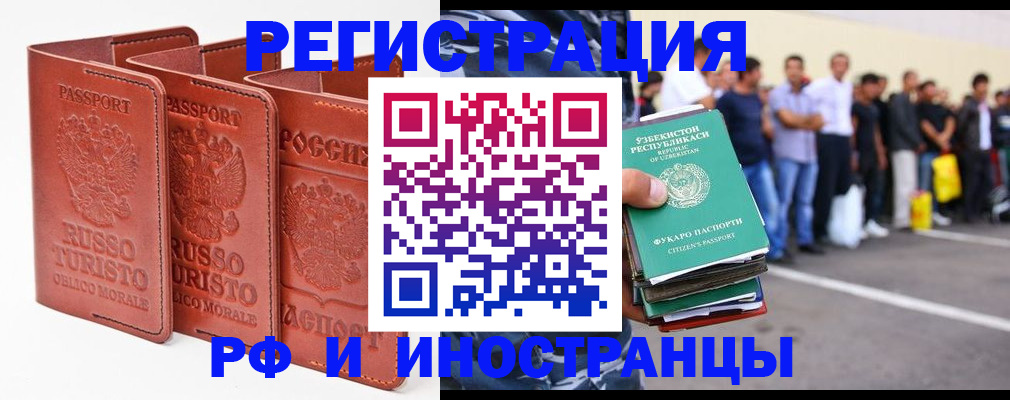 временная регистрация госуслуги в Белоозёрском