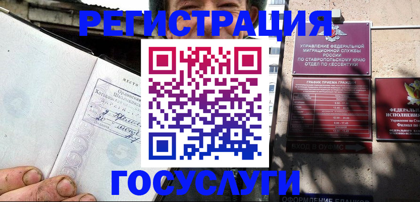 прописка поиск в Белоозёрском