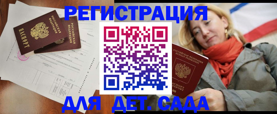 временная регистрация госуслуги в Белоозёрском