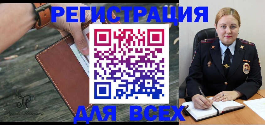 временная регистрация законно в Белоозёрском