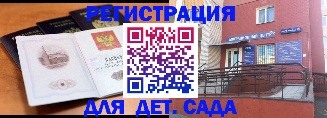 прописка гарантия в Белоозёрском