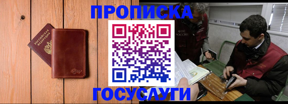 найти адрес прописки в Белоозёрском